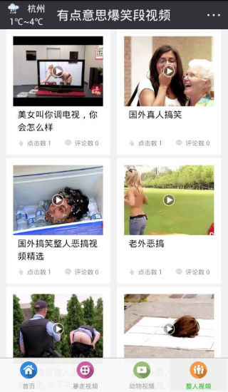 免費下載媒體與影片APP|有点意思搞笑短视频 app開箱文|APP開箱王