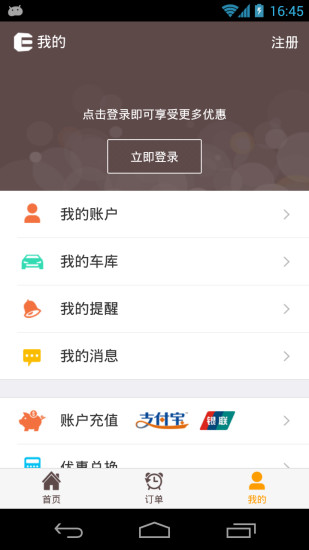 免費下載工具APP|E养车 app開箱文|APP開箱王