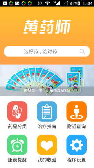 宜搜小说HD-免费网络小说全本连载阅读器：在App Store 上的App