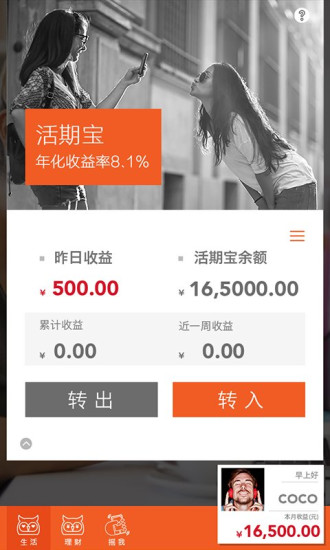 免費下載財經APP|财客钱包 app開箱文|APP開箱王