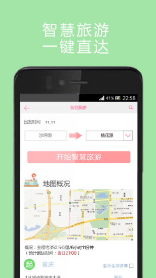 TomatoBlue World Clock app網站相關資料 - 硬是要APP