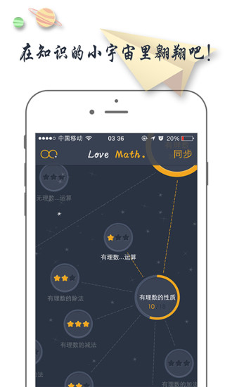 免費下載教育APP|有谱爱数学 app開箱文|APP開箱王