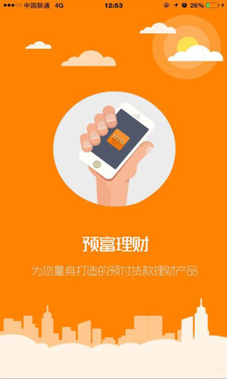 免費下載工具APP|汇致富 app開箱文|APP開箱王