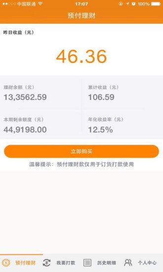 免費下載工具APP|汇致富 app開箱文|APP開箱王