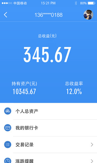 免費下載財經APP|聚爱财Plus app開箱文|APP開箱王