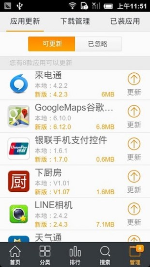 【免費工具App】UC应用商店 1.1正式版-APP點子