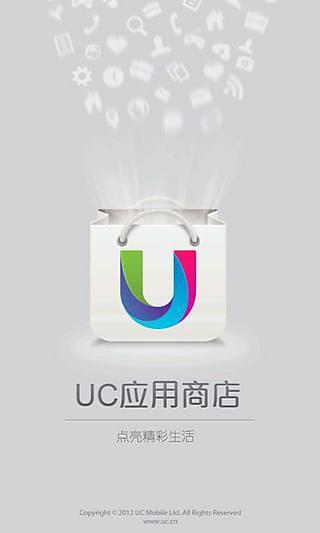 【免費工具App】UC应用商店 1.1正式版-APP點子