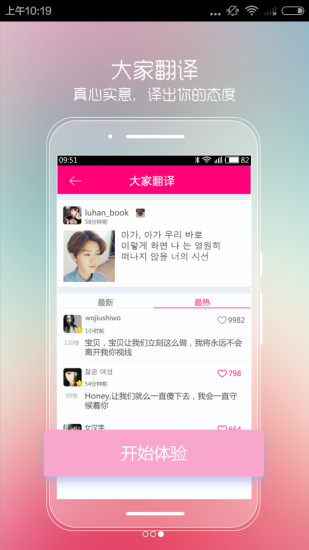 免費下載娛樂APP|偶像来了 app開箱文|APP開箱王