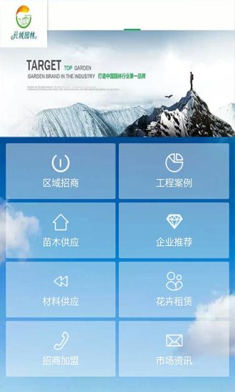 免費下載生活APP|重庆园林 app開箱文|APP開箱王