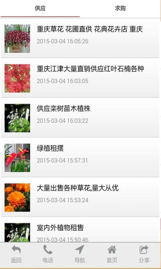 免費下載生活APP|重庆园林 app開箱文|APP開箱王