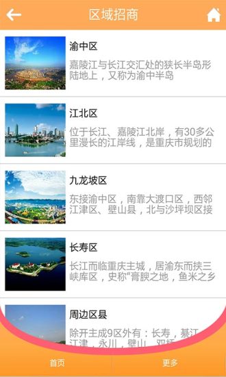 免費下載生活APP|重庆园林 app開箱文|APP開箱王