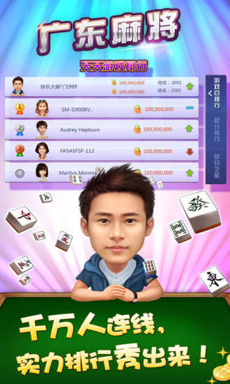 免費下載棋類遊戲APP|火拼广东麻将 app開箱文|APP開箱王