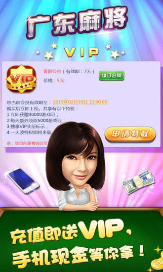 免費下載棋類遊戲APP|火拼广东麻将 app開箱文|APP開箱王