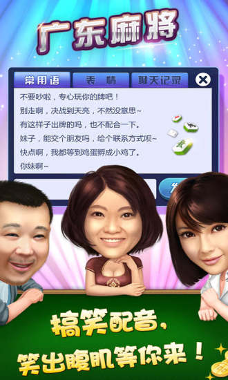 免費下載棋類遊戲APP|火拼广东麻将 app開箱文|APP開箱王