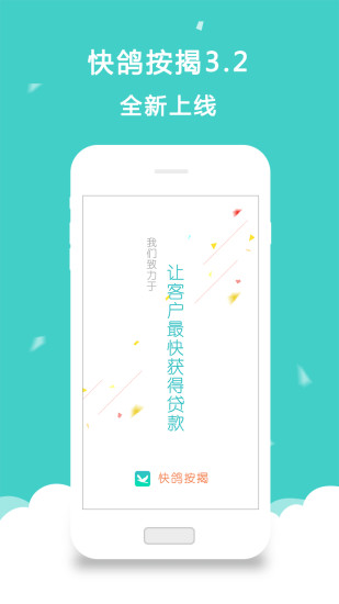 免費下載財經APP|快鸽按揭 app開箱文|APP開箱王