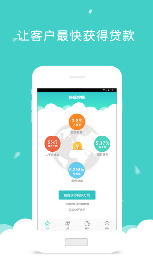 免費下載財經APP|快鸽按揭 app開箱文|APP開箱王