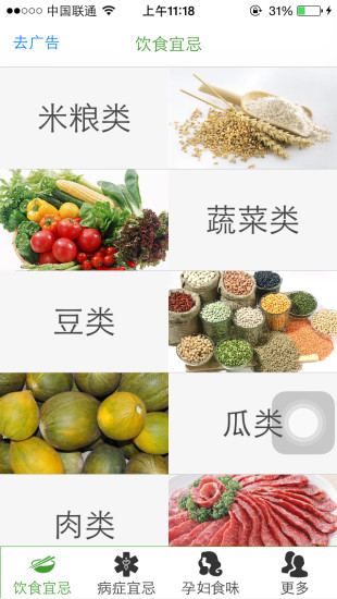 免費下載健康APP|食无忌 app開箱文|APP開箱王