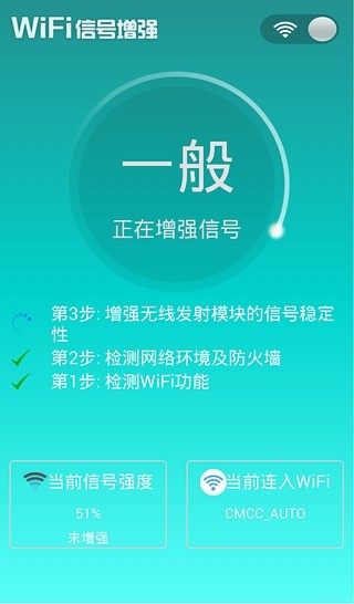 免費下載工具APP|WiFi信号增强器 app開箱文|APP開箱王