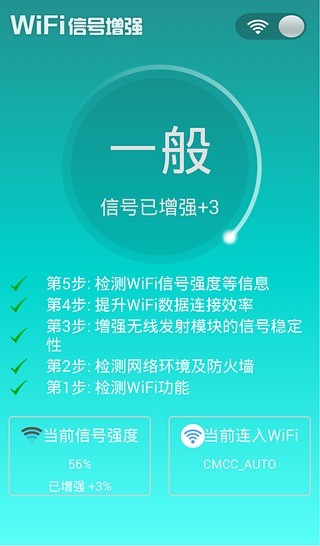 免費下載工具APP|WiFi信号增强器 app開箱文|APP開箱王