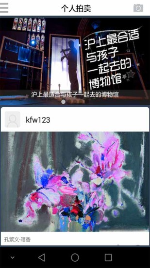 免費下載購物APP|梵星艺术拍卖 app開箱文|APP開箱王