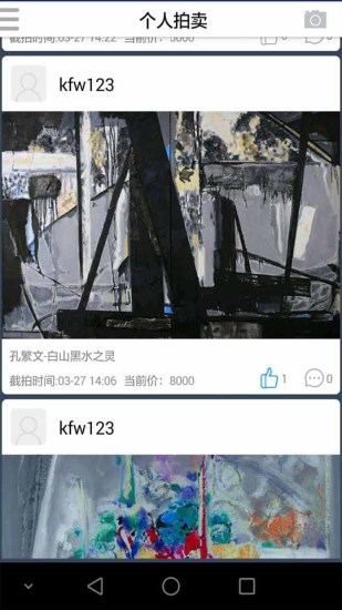 免費下載購物APP|梵星艺术拍卖 app開箱文|APP開箱王