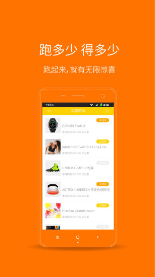 免費下載社交APP|跑出趣 app開箱文|APP開箱王