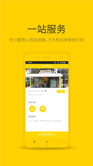 免費下載社交APP|跑出趣 app開箱文|APP開箱王