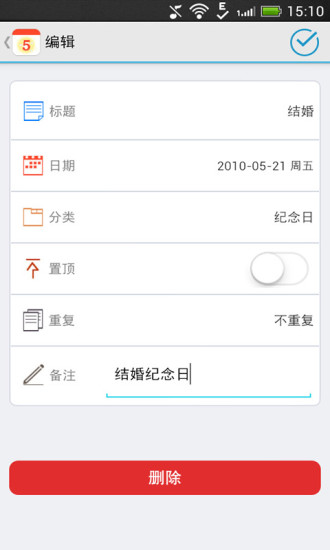 免費下載工具APP|剩余天数提醒 app開箱文|APP開箱王