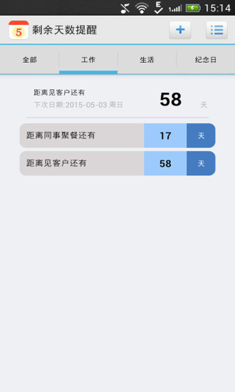 免費下載工具APP|剩余天数提醒 app開箱文|APP開箱王