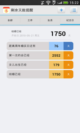 免費下載工具APP|剩余天数提醒 app開箱文|APP開箱王