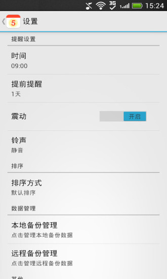 免費下載工具APP|剩余天数提醒 app開箱文|APP開箱王