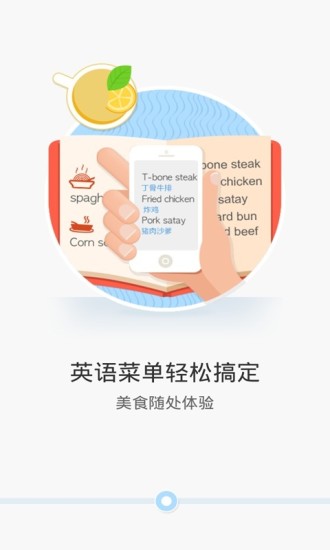 【免費工具App】百度翻译（语音翻译）-APP點子