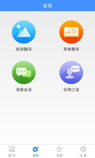 【免費工具App】百度翻译（语音翻译）-APP點子