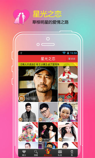 【免費社交App】找对象-APP點子