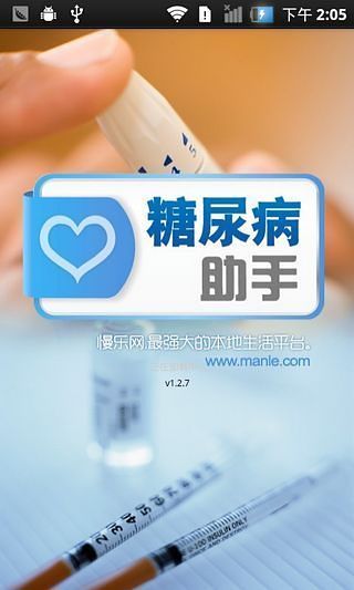 糖尿病医生