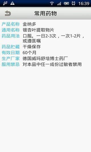 免費下載健康APP|糖尿病医生 app開箱文|APP開箱王