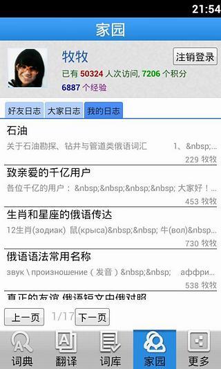 免費下載教育APP|千亿词霸 app開箱文|APP開箱王