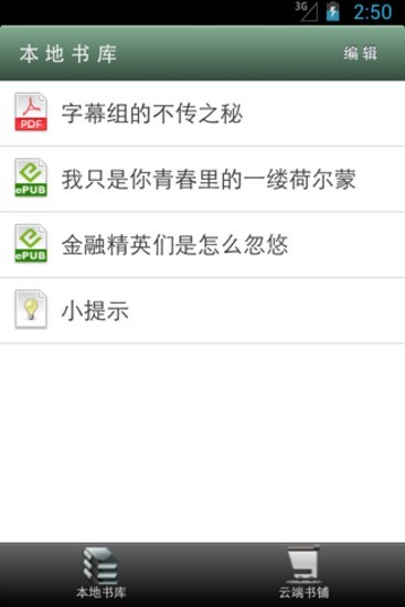 无线网络破解大师app - 首頁 - 電腦王阿達的3C胡言亂語