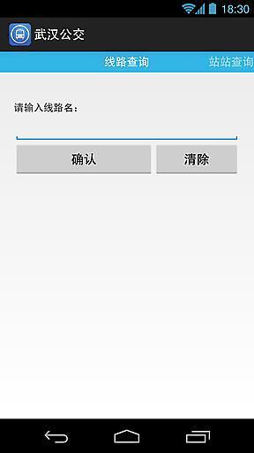 【免費交通運輸App】武汉实时公交-APP點子