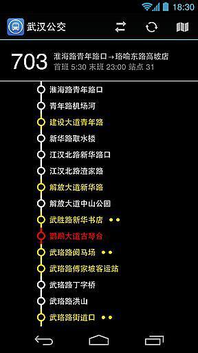 【免費交通運輸App】武汉实时公交-APP點子