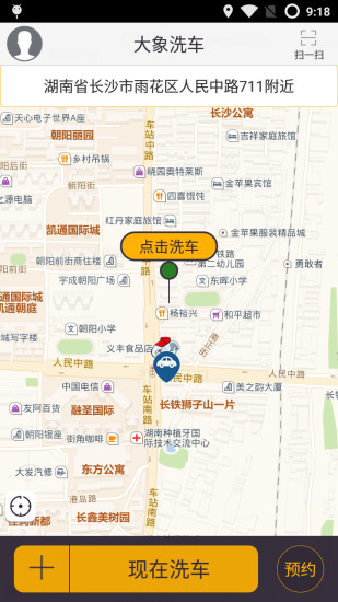 免費下載生活APP|大象洗车 app開箱文|APP開箱王