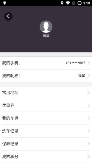 免費下載生活APP|大象洗车 app開箱文|APP開箱王