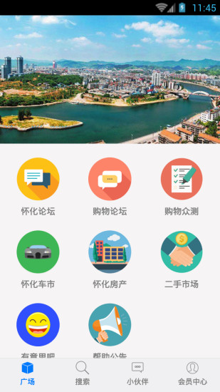 【免費生活APP】建筑资讯网|線上玩APP不花錢-硬是要APP