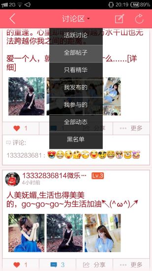 免費下載社交APP|微聊情感吧 app開箱文|APP開箱王