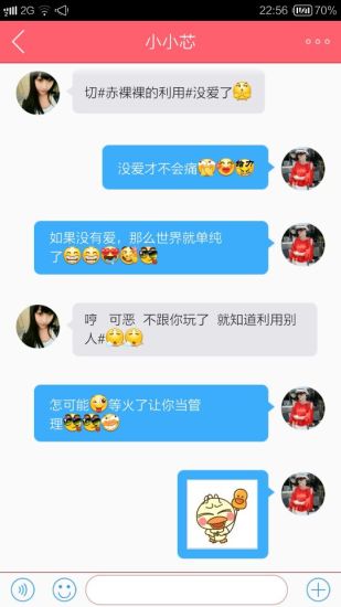 免費下載社交APP|微聊情感吧 app開箱文|APP開箱王