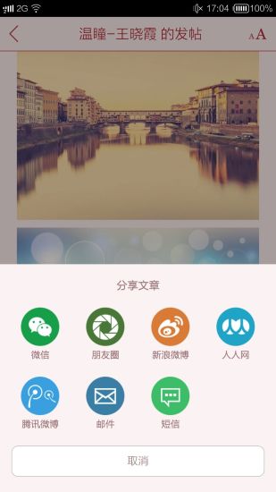 免費下載社交APP|微聊情感吧 app開箱文|APP開箱王