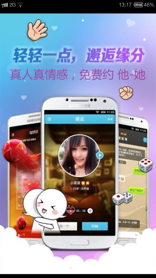 免費下載社交APP|秘密男女 app開箱文|APP開箱王