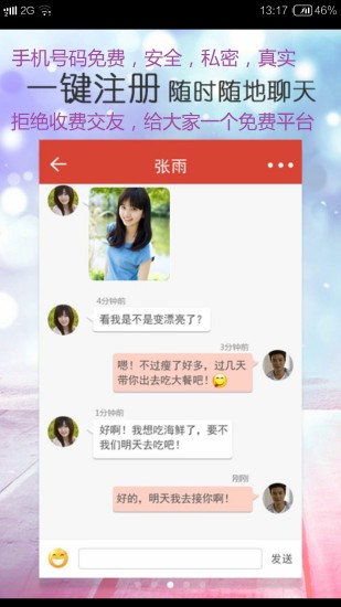 免費下載社交APP|秘密男女 app開箱文|APP開箱王