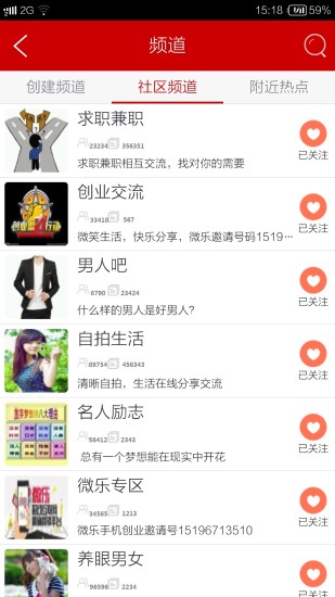 免費下載社交APP|秘密男女 app開箱文|APP開箱王