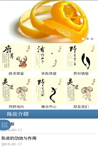 免費下載生活APP|陈皮网 app開箱文|APP開箱王